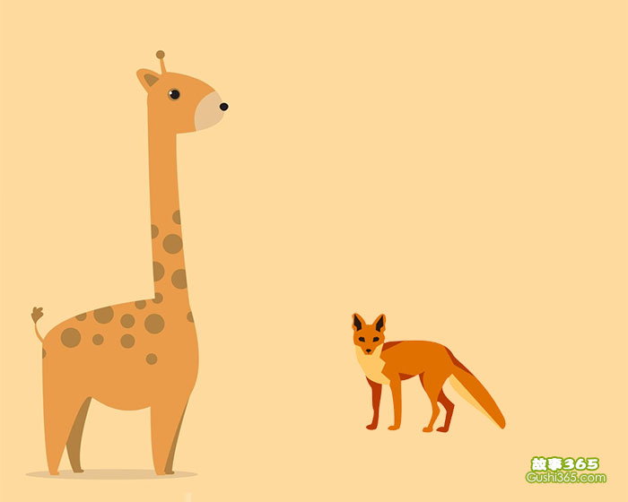 长颈鹿和狐狸