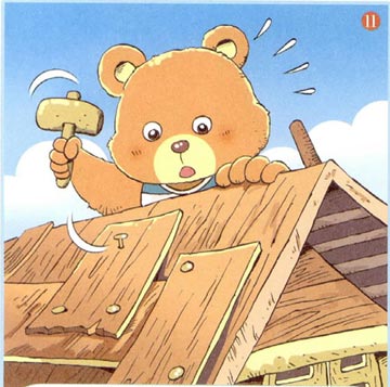 巴巴熊的破屋顶