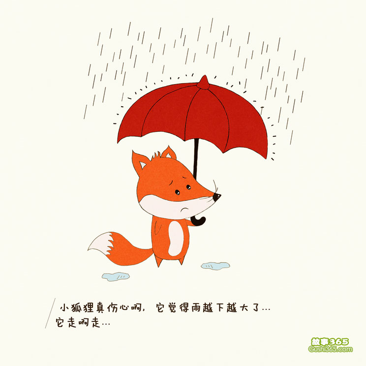 小狐狸与红雨伞